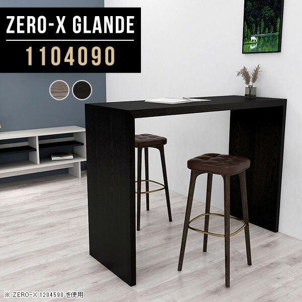 Zero-X 1104090 glandeサイズサイズ：約幅1100 奥行き400 高さ900 mm天板厚み：約40 mm材質MDF合板、天然木突板(セラウッド塗装)カラータモグレー/タモブラックからお選び下さい。※モニターなどの閲覧環境に...