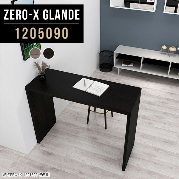 Zero-X 1205090 glandeサイズサイズ：約幅1200 奥行き500 高さ900 mm天板厚み：約40 mm材質MDF合板、天然木突板(セラウッド塗装)カラータモグレー/タモブラックからお選び下さい。※モニターなどの閲覧環境に...