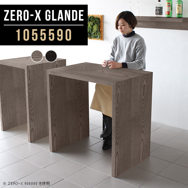 Zero-X 1055590 glandeサイズサイズ：約幅1050 奥行き550 高さ900 mm天板厚み：約40 mm材質MDF合板、天然木突板(セラウッド塗装)カラータモグレー/タモブラックからお選び下さい。※モニターなどの閲覧環境によって、実際の色と異なって見える場合がございます。仕様天板均等耐荷重：約30kg日本製お客様組み立て六角レンチ付属床キズ防止フェルト付属ブランド　送料※北海道・沖縄・離島は送料別途お見積もり。納期ご注文状況により納期に変動がございます。最新の納期情報はカラー選択時にご確認ください。※オーダー商品につき、ご注文のキャンセル・変更につきましてはお届け前でありましても生産手配が済んでいるためキャンセル料(商品代金の50％)を頂戴いたします。※商品到着までの日数は、地域により異なりますご購入時にお届け日の指定がない場合、最短日での出荷手配を行いメールにてご連絡させていただきます。配送・開梱設置について※北海道・沖縄・離島は送料別途お見積もりいたしましてご連絡いたします。【ご注意ください】離島・郡部など一部配送不可地域がございます。配送不可地域の場合は、通常の配送便での玄関渡しとなります。運送業者の便の都合上、地域によってはご希望の日時指定がお受けできない場合がございます。建物の形態（エレベーターの無い3階以上など）によっては別途追加料金を頂戴する場合がございます。吊り上げ作業などが必要な場合につきましても追加料金はお客様ご負担です。サイズの確認不十分などの理由による返品・返金はお受けできません。※ご注文前に商品のサイズと、搬入経路の幅・高さ・戸口サイズなど充分にご確認願います。→　詳しくはこちら備考板の角が鋭くなっておりますので、組み立てやご使用の際は十分にご注意ください※製造上の都合や商品の改良のため、予告なく仕様変更する場合がございますので予めご了承ください。同じサイズの別カラーはこちら当店オリジナル家具を全部見る管理番号0000a79685/0000a79686/メーカー希望小売価格はメーカーカタログに基づいて掲載しています■おすすめラインナップこのページは Zero-X 幅105×奥行55×高さ90cm のページです。無駄のないシンプルなデザインがおしゃれなコの字型テーブル。フラットな形なので圧迫感なくすっきりとして見えます。シンプルな形だからこそ、テーブルとしてだけではなく使い手に合わせて様々な使い方ができるのが特徴的なテーブルです。緻密な塗膜面により、汚れが浸透しにくく、お手入れがしやすいのが特徴的。ウレタン塗装より熱に強いので、ダイニングテーブルなどの汚れやすい場面にもしっかりと対応。紫外線からも木材を守ってくれるので、紫外線による劣化を防ぐこともできます。また、セラウッドはホルムアルデヒド放散等級F★★★★取得商品なので、環境にも配慮しており、シックハウスの要因となる物質が一切配合されていないため、安心してご使用していただけます。ZERO-Xテーブルは、幅・奥行のサイズがとっても豊富。空いたスペースにぴったりと収まるサイズが見つかるからまるでオーダーメイドをしたかのよう。お部屋や利用シーンに合わせてお選びください。直線で作られるコの字型は他のテーブルと違い、装飾を排したすっきりとしたデザイン。だからこそできることが沢山あります。くるりと縦に配置してみたり、大小違うサイズを組み合わせてみたり、同一サイズを並べてみたり…ひらめき次第で沢山のインテリアコーディネートが楽しめます。テーブルやちょっとした物置き台として使えるスタイル。小さめのものは、スツールやベンチとしても活躍してくれます高さや大きさが違うZERO-Xテーブルをネストして、狭い空間も有効活用！人数が増えたとき、机をさっと増やせるのでとても便利です。積み重ねて使えば大型の家具に早変わり。ラックにもなりますので、おしゃれな配置を考えてコーディネートしてみてください。板の厚さは、極厚の4cm！お料理をたくさん並べても、本をぎっしり置いても、重めのオブジェを飾っても、抜群の安定感がある嬉しい仕様。たわみにくいので強度も安心です。角の繋ぎ目は、見た目も綺麗ですっきりとしたデザイン性の高い留め接ぎ。木口を見せないよう直角に接合するこの技術は、切り口が45度にきっちりとカットされていないと隙間ができてしまう為高い技術が必要です。シンプルなデザインだからこそ、美しさと強度を兼ね備えた部分にこだわりました。強度の秘密は接続部分に付いたスイスのラメロ(Lamello)社製ノックダウン金具。簡単に組み立てられる上に、板と板をがっちり接続することで重いものを乗せても十分な強度となります。他社の組み立て製品とは違い、内側に板と板を接続する為の六角レンチを入れる小さな穴しかあいていないので、さながら完成品のような美しい見た目です。ZERO-Xは、幅と奥行きだけでなく高さも選べます。生活や使用用途に合わせてお好みの高さをお選びください。