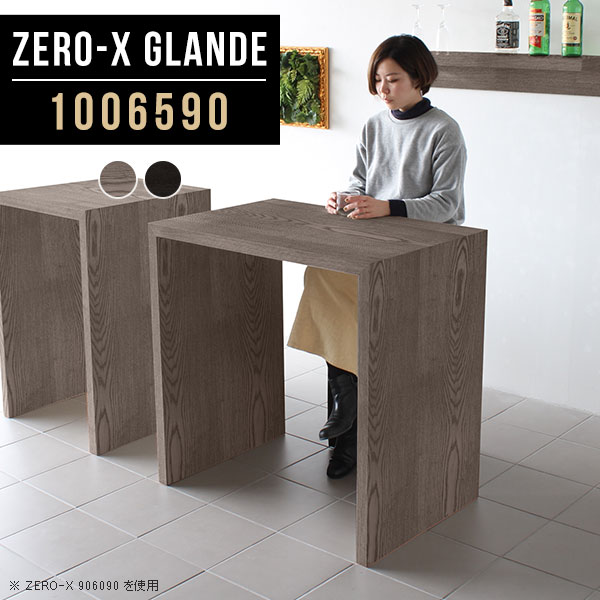 Zero-X 1006590 glandeサイズサイズ：約幅1000 奥行き650 高さ900 mm天板厚み：約40 mm材質MDF合板、天然木突板(セラウッド塗装)カラータモグレー/タモブラックからお選び下さい。※モニターなどの閲覧環境によって、実際の色と異なって見える場合がございます。仕様天板均等耐荷重：約30kg日本製お客様組み立て六角レンチ付属床キズ防止フェルト付属ブランド　送料※北海道・沖縄・離島は送料別途お見積もり。納期ご注文状況により納期に変動がございます。最新の納期情報はカラー選択時にご確認ください。※オーダー商品につき、ご注文のキャンセル・変更につきましてはお届け前でありましても生産手配が済んでいるためキャンセル料(商品代金の50％)を頂戴いたします。※商品到着までの日数は、地域により異なりますご購入時にお届け日の指定がない場合、最短日での出荷手配を行いメールにてご連絡させていただきます。配送・開梱設置について※北海道・沖縄・離島は送料別途お見積もりいたしましてご連絡いたします。【ご注意ください】離島・郡部など一部配送不可地域がございます。配送不可地域の場合は、通常の配送便での玄関渡しとなります。運送業者の便の都合上、地域によってはご希望の日時指定がお受けできない場合がございます。建物の形態（エレベーターの無い3階以上など）によっては別途追加料金を頂戴する場合がございます。吊り上げ作業などが必要な場合につきましても追加料金はお客様ご負担です。サイズの確認不十分などの理由による返品・返金はお受けできません。※ご注文前に商品のサイズと、搬入経路の幅・高さ・戸口サイズなど充分にご確認願います。→　詳しくはこちら備考板の角が鋭くなっておりますので、組み立てやご使用の際は十分にご注意ください※製造上の都合や商品の改良のため、予告なく仕様変更する場合がございますので予めご了承ください。同じサイズの別カラーはこちら当店オリジナル家具を全部見る管理番号0000a79757/0000a79758/メーカー希望小売価格はメーカーカタログに基づいて掲載しています■おすすめラインナップこのページは Zero-X 幅100×奥行65×高さ90cm のページです。無駄のないシンプルなデザインがおしゃれなコの字型テーブル。フラットな形なので圧迫感なくすっきりとして見えます。シンプルな形だからこそ、テーブルとしてだけではなく使い手に合わせて様々な使い方ができるのが特徴的なテーブルです。緻密な塗膜面により、汚れが浸透しにくく、お手入れがしやすいのが特徴的。ウレタン塗装より熱に強いので、ダイニングテーブルなどの汚れやすい場面にもしっかりと対応。紫外線からも木材を守ってくれるので、紫外線による劣化を防ぐこともできます。また、セラウッドはホルムアルデヒド放散等級F★★★★取得商品なので、環境にも配慮しており、シックハウスの要因となる物質が一切配合されていないため、安心してご使用していただけます。ZERO-Xテーブルは、幅・奥行のサイズがとっても豊富。空いたスペースにぴったりと収まるサイズが見つかるからまるでオーダーメイドをしたかのよう。お部屋や利用シーンに合わせてお選びください。直線で作られるコの字型は他のテーブルと違い、装飾を排したすっきりとしたデザイン。だからこそできることが沢山あります。くるりと縦に配置してみたり、大小違うサイズを組み合わせてみたり、同一サイズを並べてみたり…ひらめき次第で沢山のインテリアコーディネートが楽しめます。テーブルやちょっとした物置き台として使えるスタイル。小さめのものは、スツールやベンチとしても活躍してくれます高さや大きさが違うZERO-Xテーブルをネストして、狭い空間も有効活用！人数が増えたとき、机をさっと増やせるのでとても便利です。積み重ねて使えば大型の家具に早変わり。ラックにもなりますので、おしゃれな配置を考えてコーディネートしてみてください。板の厚さは、極厚の4cm！お料理をたくさん並べても、本をぎっしり置いても、重めのオブジェを飾っても、抜群の安定感がある嬉しい仕様。たわみにくいので強度も安心です。角の繋ぎ目は、見た目も綺麗ですっきりとしたデザイン性の高い留め接ぎ。木口を見せないよう直角に接合するこの技術は、切り口が45度にきっちりとカットされていないと隙間ができてしまう為高い技術が必要です。シンプルなデザインだからこそ、美しさと強度を兼ね備えた部分にこだわりました。強度の秘密は接続部分に付いたスイスのラメロ(Lamello)社製ノックダウン金具。簡単に組み立てられる上に、板と板をがっちり接続することで重いものを乗せても十分な強度となります。他社の組み立て製品とは違い、内側に板と板を接続する為の六角レンチを入れる小さな穴しかあいていないので、さながら完成品のような美しい見た目です。ZERO-Xは、幅と奥行きだけでなく高さも選べます。生活や使用用途に合わせてお好みの高さをお選びください。