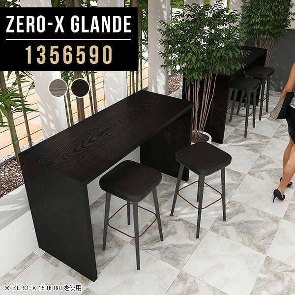 Zero-X 1356590 glandeサイズサイズ：約幅1350 奥行き650 高さ900 mm天板厚み：約40 mm材質MDF合板、天然木突板(セラウッド塗装)カラータモグレー/タモブラックからお選び下さい。※モニターなどの閲覧環境によって、実際の色と異なって見える場合がございます。仕様天板均等耐荷重：約30kg日本製お客様組み立て六角レンチ付属床キズ防止フェルト付属ブランド　送料※北海道・沖縄・離島は送料別途お見積もり。納期ご注文状況により納期に変動がございます。最新の納期情報はカラー選択時にご確認ください。※オーダー商品につき、ご注文のキャンセル・変更につきましてはお届け前でありましても生産手配が済んでいるためキャンセル料(商品代金の50％)を頂戴いたします。※商品到着までの日数は、地域により異なりますご購入時にお届け日の指定がない場合、最短日での出荷手配を行いメールにてご連絡させていただきます。配送・開梱設置について※北海道・沖縄・離島は送料別途お見積もりいたしましてご連絡いたします。【ご注意ください】離島・郡部など一部配送不可地域がございます。配送不可地域の場合は、通常の配送便での玄関渡しとなります。運送業者の便の都合上、地域によってはご希望の日時指定がお受けできない場合がございます。建物の形態（エレベーターの無い3階以上など）によっては別途追加料金を頂戴する場合がございます。吊り上げ作業などが必要な場合につきましても追加料金はお客様ご負担です。サイズの確認不十分などの理由による返品・返金はお受けできません。※ご注文前に商品のサイズと、搬入経路の幅・高さ・戸口サイズなど充分にご確認願います。→　詳しくはこちら備考板の角が鋭くなっておりますので、組み立てやご使用の際は十分にご注意ください※製造上の都合や商品の改良のため、予告なく仕様変更する場合がございますので予めご了承ください。同じサイズの別カラーはこちら当店オリジナル家具を全部見る管理番号0000a79771/0000a79772/メーカー希望小売価格はメーカーカタログに基づいて掲載しています■おすすめラインナップこのページは Zero-X 幅135×奥行65×高さ90cm のページです。無駄のないシンプルなデザインがおしゃれなコの字型テーブル。フラットな形なので圧迫感なくすっきりとして見えます。シンプルな形だからこそ、テーブルとしてだけではなく使い手に合わせて様々な使い方ができるのが特徴的なテーブルです。緻密な塗膜面により、汚れが浸透しにくく、お手入れがしやすいのが特徴的。ウレタン塗装より熱に強いので、ダイニングテーブルなどの汚れやすい場面にもしっかりと対応。紫外線からも木材を守ってくれるので、紫外線による劣化を防ぐこともできます。また、セラウッドはホルムアルデヒド放散等級F★★★★取得商品なので、環境にも配慮しており、シックハウスの要因となる物質が一切配合されていないため、安心してご使用していただけます。ZERO-Xテーブルは、幅・奥行のサイズがとっても豊富。空いたスペースにぴったりと収まるサイズが見つかるからまるでオーダーメイドをしたかのよう。お部屋や利用シーンに合わせてお選びください。直線で作られるコの字型は他のテーブルと違い、装飾を排したすっきりとしたデザイン。だからこそできることが沢山あります。くるりと縦に配置してみたり、大小違うサイズを組み合わせてみたり、同一サイズを並べてみたり…ひらめき次第で沢山のインテリアコーディネートが楽しめます。テーブルやちょっとした物置き台として使えるスタイル。小さめのものは、スツールやベンチとしても活躍してくれます高さや大きさが違うZERO-Xテーブルをネストして、狭い空間も有効活用！人数が増えたとき、机をさっと増やせるのでとても便利です。積み重ねて使えば大型の家具に早変わり。ラックにもなりますので、おしゃれな配置を考えてコーディネートしてみてください。板の厚さは、極厚の4cm！お料理をたくさん並べても、本をぎっしり置いても、重めのオブジェを飾っても、抜群の安定感がある嬉しい仕様。たわみにくいので強度も安心です。角の繋ぎ目は、見た目も綺麗ですっきりとしたデザイン性の高い留め接ぎ。木口を見せないよう直角に接合するこの技術は、切り口が45度にきっちりとカットされていないと隙間ができてしまう為高い技術が必要です。シンプルなデザインだからこそ、美しさと強度を兼ね備えた部分にこだわりました。強度の秘密は接続部分に付いたスイスのラメロ(Lamello)社製ノックダウン金具。簡単に組み立てられる上に、板と板をがっちり接続することで重いものを乗せても十分な強度となります。他社の組み立て製品とは違い、内側に板と板を接続する為の六角レンチを入れる小さな穴しかあいていないので、さながら完成品のような美しい見た目です。ZERO-Xは、幅と奥行きだけでなく高さも選べます。生活や使用用途に合わせてお好みの高さをお選びください。
