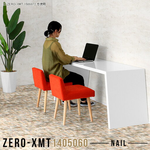 カフェテーブル 高さ60cm ソファテーブル ダイニングテーブル ソファに合うテーブル ハイテーブル 鏡面 応接テーブル センターテーブル 奥行50cm 作業台 ホワイト 大きい 四角 デスク 一人暮らし 食事 北欧 白 会議室 テーブル 【天板幅140奥行50高さ60cm/1405060】 △ カフェテーブル 高さ60cm ソファテーブル ダイニングテーブル ソファに合うテーブル ハイテーブル 鏡面 応接テーブル センターテーブル 奥行50cm 作業台 ホワイト 大きい 四角 デスク 一人暮らし 食事 北欧 白 会議室 テーブル 【天板幅140奥行50高さ60cm/1405060】 △