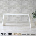 ディスプレイラック 棚 薄型 ハイテーブル 鏡面 奥行30cm 140 ダイニングテーブル 長テーブル 作業台 デスク ラック 白 1段 フリーラック 奥行狭い...