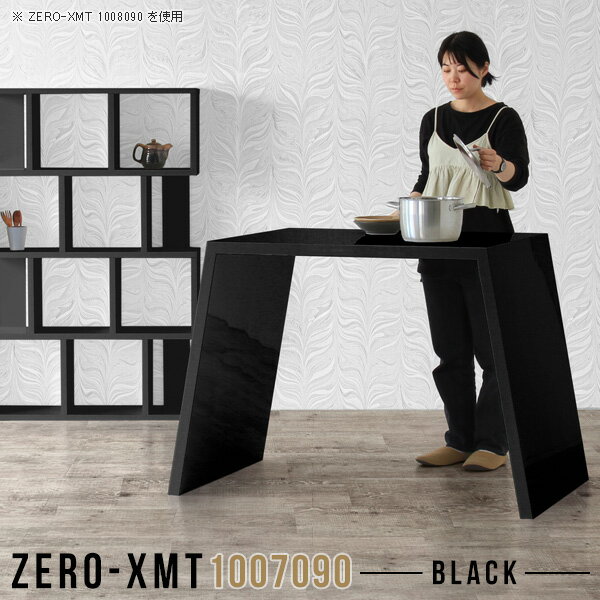 Zero-XMT 1007090 blackサイズ天板サイズ：約幅1000 奥行き700 mm高さ：約900 mm外寸幅：約1300 mm板厚：40 mm材質メラミン樹脂化粧合板カラーブラック※モニターなどの閲覧環境によって、実際の色と異な...