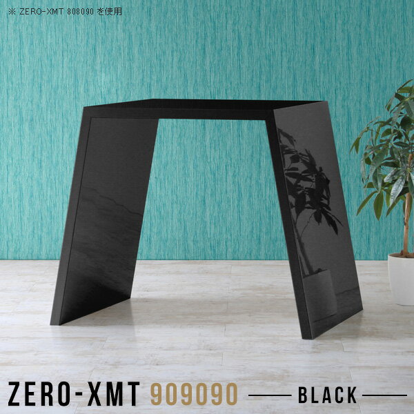 Zero-XMT 909090 blackサイズ天板サイズ：約幅900 奥行き900 mm高さ：約900 mm外寸幅：約1200 mm板厚：40 mm材質メラミン樹脂化粧合板カラーブラック※モニターなどの閲覧環境によって、実際の色と異なって...