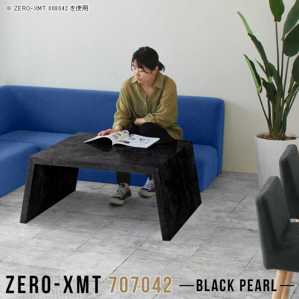 Zero-XMT 707042 BPサイズ天板サイズ：約幅700 奥行き700 mm高さ：約420 mm外寸幅：約850 mm板厚：40 mm材質メラミン樹脂化粧合板カラーブラックパール※モニターなどの閲覧環境によって、実際の色と異なって見...