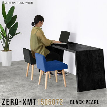 パソコンデスク PCデスク オフィスデスク ハイテーブル 幅150cm パソコンテーブル オフィステーブル 鏡面 ダイニングテーブル 大理石風 モダン 60cm 黒 大きい 会社 食卓テーブル デスク 日本製 コンソールテーブル 会議机 【天板幅150奥行60高さ72cm/1506072】