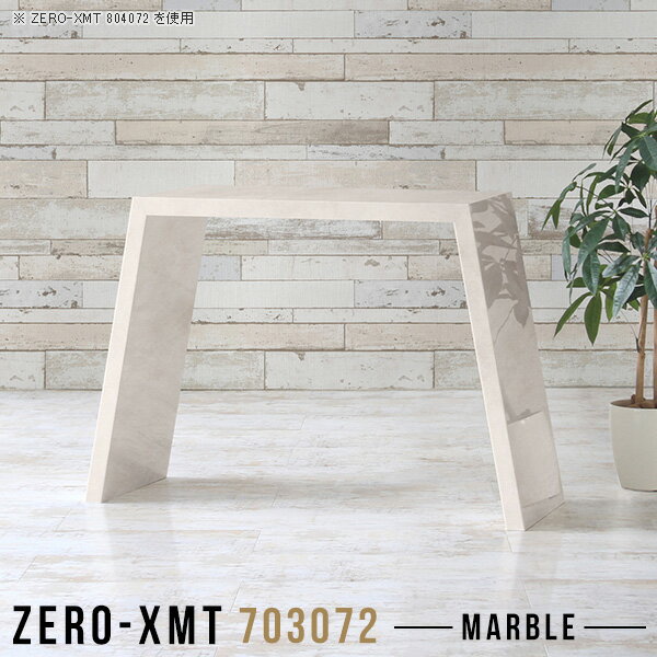 コンソールテーブル サイドテーブル 化粧台 コンソールデスク スリム 大理石調 鏡面 玄関 奥行30cm サイドボード 薄型 北欧 ハイタイプ 玄関テーブル ドレッサー 花台 大理石風 コンソール スリムテーブル ミニデスク デスク 一人暮らし 【天板幅70奥行30高さ72/703072】 △