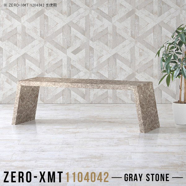 Zero-XMT 1104042 GSサイズ天板サイズ：約幅1100 奥行き400 mm高さ：約420 mm外寸幅：約1250 mm板厚：40 mm材質メラミン樹脂化粧合板カラーグレーストーン※モニターなどの閲覧環境によって、実際の色と異なって見える場合がございます。重量約12.5kg仕様天板均等耐荷重：約30kg日本製お客様組み立て六角レンチ付属床キズ防止フェルト付属ブランド　送料※離島は送料別途お見積もり。納期ご注文状況により納期に変動がございます。最新の納期情報はカラー選択時にご確認ください。※オーダー商品につき、ご注文のキャンセル・変更につきましてはお届け前でありましても生産手配が済んでいるためキャンセル料(商品代金の50％)を頂戴いたします。※商品到着までの日数は、地域により異なりますご購入時にお届け日の指定がない場合、最短日での出荷手配を行いメールにてご連絡させていただきます。配送について家具の配送は「玄関での受け渡し（建物入り口または1階）」になります。エレベーターがある場合は玄関までになります。配達はドライバーが一人でお伺いしますので、大型商品や重い商品（一人では運べないような商品）につきましては、搬入作業をお客様にお手伝い願います。備考板の角が鋭くなっておりますので、組み立てやご使用の際は十分にご注意ください。横揺れ防止の為、付属のボンドを添付しての使用を推奨しております。この方法はボンドで固める為、引っ越しや退去の際に家具をバラすことはできませんので予めご了承ください。※製造上の都合や商品の改良のため、予告なく仕様変更する場合がございますので予めご了承ください。当店オリジナル家具を全部見る管理番号0000a58598/メーカー希望小売価格はメーカーカタログに基づいて掲載しています■おすすめラインナップこのページは Zero-XMT 天板 幅110×奥行40cm / 外寸高さ42cm のページです。珍しいハの字型が特徴的でおしゃれなテーブルシリーズ『ZERO-XMT』。洗練されたフラットな形なので圧迫感なくすっきりとして見えます。また、豊富なサイズ展開で、空いたスペースにぴったりと収まるサイズが見つかります。すらりと伸びた脚は大胆なデザインながらすっきりとした印象を与えます。幅・奥行・高さを豊富なバリエーションからチョイスして理想のインテリアを実現できます。空いたスペースに収まるサイズを選んだり、高さ違いで揃えてネストテーブルにしてみたり…。お部屋や利用シーンを考えながらお選びください。角の繋ぎ目は、見た目も綺麗ですっきりとしたデザイン性の高い留め接ぎ。木口を見せないよう直角に接合するこの技術は、切り口が45度にきっちりとカットされていないと隙間ができてしまう為高い技術が必要です。シンプルなデザインだからこそ、細部までこだわりました。強度の秘密は接続部分に付いたスイスのラメロ(Lamello)社製ノックダウン金具。簡単に組み立てられる上に、板と板をがっちり接続することで重いものを乗せても十分な強度となります。