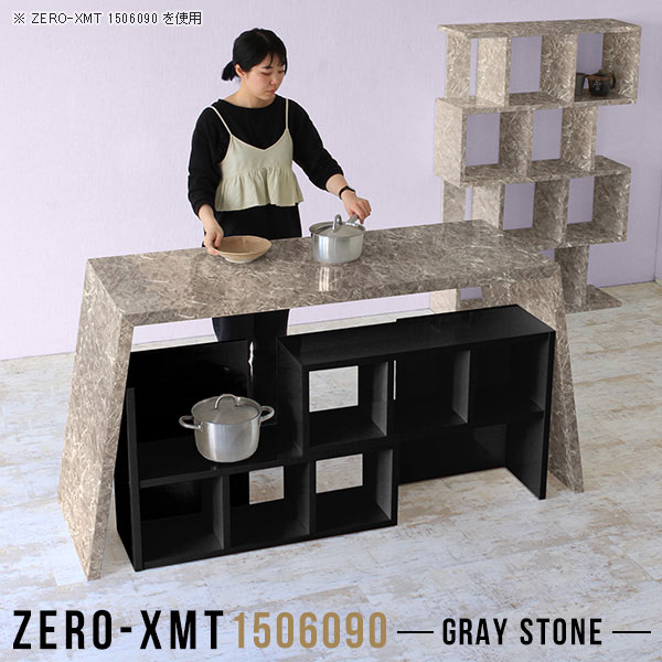 Zero-XMT 1506090 GSサイズ天板サイズ：約幅1500 奥行き600 mm高さ：約900 mm外寸幅：約1800 mm板厚：40 mm材質メラミン樹脂化粧合板カラーグレーストーン※モニターなどの閲覧環境によって、実際の色と異なって見える場合がございます。重量約28kg仕様天板均等耐荷重：約30kg日本製お客様組み立て六角レンチ付属床キズ防止フェルト付属ブランド　送料※離島は送料別途お見積もり。納期ご注文状況により納期に変動がございます。最新の納期情報はカラー選択時にご確認ください。※オーダー商品につき、ご注文のキャンセル・変更につきましてはお届け前でありましても生産手配が済んでいるためキャンセル料(商品代金の50％)を頂戴いたします。※商品到着までの日数は、地域により異なりますご購入時にお届け日の指定がない場合、最短日での出荷手配を行いメールにてご連絡させていただきます。配送について家具の配送は「玄関での受け渡し（建物入り口または1階）」になります。エレベーターがある場合は玄関までになります。配達はドライバーが一人でお伺いしますので、大型商品や重い商品（一人では運べないような商品）につきましては、搬入作業をお客様にお手伝い願います。備考板の角が鋭くなっておりますので、組み立てやご使用の際は十分にご注意ください。横揺れ防止の為、付属のボンドを添付しての使用を推奨しております。この方法はボンドで固める為、引っ越しや退去の際に家具をバラすことはできませんので予めご了承ください。※製造上の都合や商品の改良のため、予告なく仕様変更する場合がございますので予めご了承ください。当店オリジナル家具を全部見る管理番号0000a58816/メーカー希望小売価格はメーカーカタログに基づいて掲載しています■おすすめラインナップこのページは Zero-XMT 天板 幅150×奥行60cm / 外寸高さ90cm のページです。珍しいハの字型が特徴的でおしゃれなテーブルシリーズ『ZERO-XMT』。洗練されたフラットな形なので圧迫感なくすっきりとして見えます。また、豊富なサイズ展開で、空いたスペースにぴったりと収まるサイズが見つかります。すらりと伸びた脚は大胆なデザインながらすっきりとした印象を与えます。幅・奥行・高さを豊富なバリエーションからチョイスして理想のインテリアを実現できます。空いたスペースに収まるサイズを選んだり、高さ違いで揃えてネストテーブルにしてみたり…。お部屋や利用シーンを考えながらお選びください。角の繋ぎ目は、見た目も綺麗ですっきりとしたデザイン性の高い留め接ぎ。木口を見せないよう直角に接合するこの技術は、切り口が45度にきっちりとカットされていないと隙間ができてしまう為高い技術が必要です。シンプルなデザインだからこそ、細部までこだわりました。強度の秘密は接続部分に付いたスイスのラメロ(Lamello)社製ノックダウン金具。簡単に組み立てられる上に、板と板をがっちり接続することで重いものを乗せても十分な強度となります。