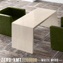 ハイテーブル カウンター ダイニングテーブル テーブル ソファ カウンターテーブル 白 120 鏡面 おしゃれ 両面 シンプル 奥行60cm センターテーブル ...