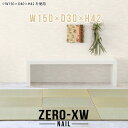 パソコンデスク ロータイプ ローテーブル ローデスク 文机 大きめ コの字 座卓 150cm幅 リビングデスク 棚 奥行30cm おしゃれ 薄型 大きい スリム...
