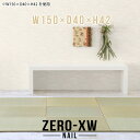 パソコンデスク ロータイプ ローテーブル ローデスク 150cm幅 大きめ コの字 奥行40cm 文机 リビングデスク テーブル 座卓 低い机 薄型 大きい ス...