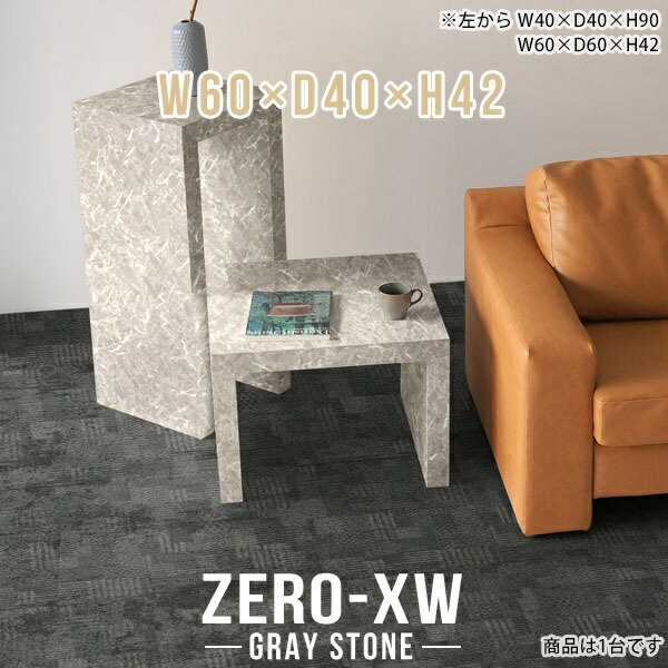 サイドテーブル ローテーブル ベッドサイドテーブル 北欧 おしゃれ コの字 幅60cm スリム 花台 ナイトテーブル ベッドサイド 薄型 奥行40cm カフェテーブル コンパクト リビングテーブル 大理石調 約高さ40cm 鏡面 玄関 センターテーブル 【幅60奥行40高さ42/604042/GS】 △