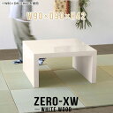 ローデスク ローテーブル 文机 センターテーブル ロータイプ 座卓 幅90cm パソコンデスク 90cm幅 コの字 和室 低い机 北欧 リビングテーブル ラック...