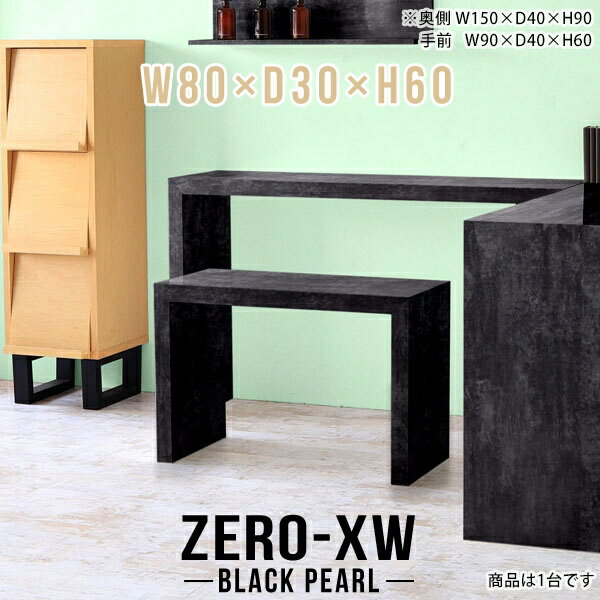 ディスプレイラック 大理石風 低め ラック コンソールテーブル オープンラック棚 サイドテーブル 収納 棚 奥行30cm ディスプレイ棚 スリム コの字 花台 サイドデスク オープンシェルフ テーブル 幅80cm 高さ60cm 大理石調 おしゃれ 鏡面 【幅80奥行30高さ60/803060/BP】 △