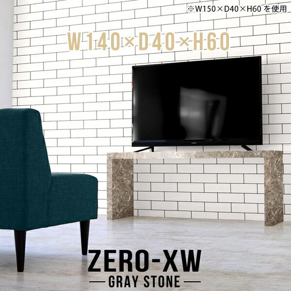 樂天商城 - テレビ台 ハイタイプ TV台 大理石風 テレビラック コの字 テレビボード 40インチ TVボード 46インチ 42型 奥行40cm 高さ60cm 40型 テレビスタンド 32型 大型 台 32インチ リビングボード 43型 スリム ハイ ミドルボード 大理石調 鏡面 【幅140奥行40高さ60cm/1404060/GS】 △