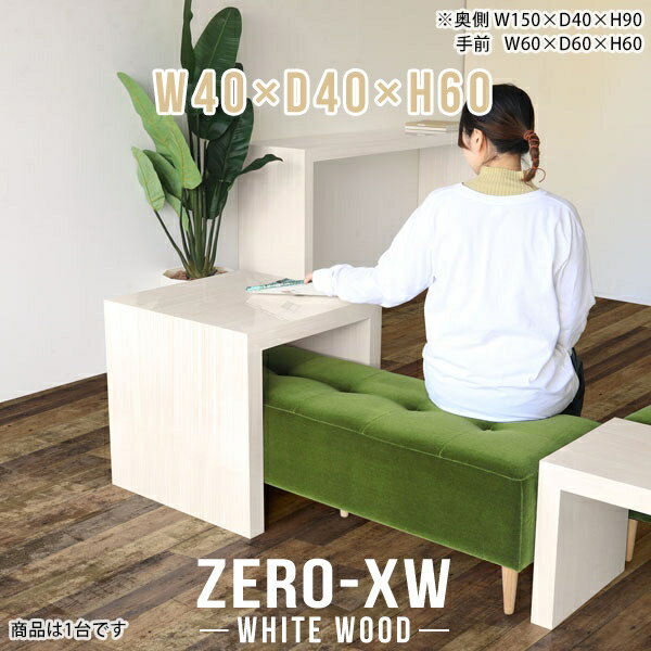 サイドテーブル コの字 省スペース ミニテーブル テーブル 北欧 おしゃれ ベッドサイドテーブル リビン..