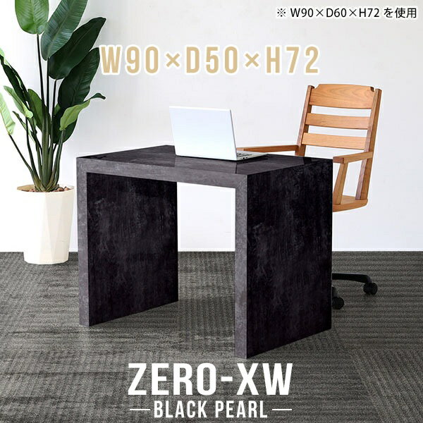 電腦桌 - パソコンデスク 90cm幅 省スペース 書斎机 約高さ70cm pcデスク 日本製 事務机 コンパクト 学習机 奥行き50 デスク 大理石風 コの字 大理石調 ハイタイプ 奥行50cm ゲーミングデスク 幅90cm シンプルデスク 鏡面 リビングデスク 勉強机 【幅90奥行50高さ72cm/905072/BP】 △