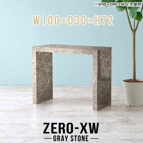 パソコンデスク 奥行30cm ゲーミングデスク コの字 書斎机 勉強机 省スペース 100cm リビングデスク デ..