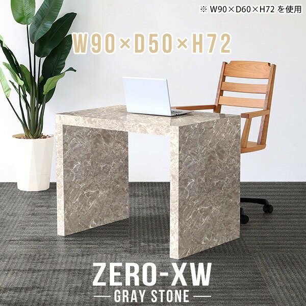 デスク 奥行50cm パソコンデスク コの字 90cm幅 勉強机 書斎机 省スペース 幅90cm ネイルサロンデスク ..