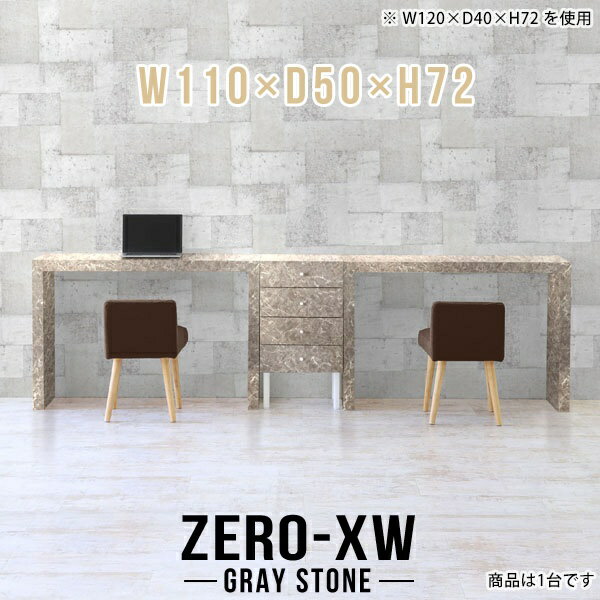ZERO-XW W110×D50×H72 GrayStoneサイズサイズ：約幅1100 奥行き500 高さ720 mm天板厚み：約58 mm材質メラミン樹脂化粧合板カラーグレーストーン※モニターなどの閲覧環境によって、実際の色と異なって見える場合がございます。仕様天板均等耐荷重：約30kg日本製お客様組み立て六角レンチ付属床キズ防止フェルト付属ブランド　送料※離島は送料別途お見積もり。納期ご注文状況により納期に変動がございます。最新の納期情報はカラー選択時にご確認ください。※オーダー商品につき、ご注文のキャンセル・変更につきましてはお届け前でありましても生産手配が済んでいるためキャンセル料(商品代金の50％)を頂戴いたします。※商品到着までの日数は、地域により異なりますご購入時にお届け日の指定がない場合、最短日での出荷手配を行いメールにてご連絡させていただきます。配送について家具の配送は「玄関での受け渡し（建物入り口または1階）」になります。エレベーターがある場合は玄関までになります。配達はドライバーが一人でお伺いしますので、大型商品や重い商品（一人では運べないような商品）につきましては、搬入作業をお客様にお手伝い願います。有料になりますが、開梱設置も承っております。お手伝いが難しい場合や、女性の方しかお受け取りができない場合は開梱設置をご一緒にご注文いただくことをおすすめ致します。 当商品は【AB区分】です。本州、四国の方はこちらから北海道、九州の方はこちらから※沖縄・離島は別途お見積もりとなりますのでお問合せ下さい。備考板の角が鋭くなっておりますので、組み立てやご使用の際は十分にご注意ください※製造上の都合や商品の改良のため、予告なく仕様変更する場合がございますので予めご了承ください。当店オリジナル家具を全部見る管理番号0000ae015091/メーカー希望小売価格はメーカーカタログに基づいて掲載しています■おすすめラインナップこのページは ZERO-XW W110×D50×H72 GrayStone のページです。無駄のないシンプルなデザインがおしゃれなコの字型テーブル。フラットな形なのですっきりとして見えます。シンプルな形だからこそ、テーブルとしてだけではなく使い手に合わせて様々な使い方ができるのが特徴的なテーブルです。板の厚さは、極厚の5.8cm！お料理をたくさん並べても、本をぎっしり置いても、重めのオブジェを飾っても、抜群の安定感がある嬉しい仕様。たわみにくいので強度も安心です。幅・奥行・高さを豊富なバリエーションからチョイスして理想のインテリアを実現できます。空いたスペースに収まるサイズを選んだり、高さ違いで揃えてネストテーブルにしてみたり…。お部屋や利用シーンを考えながらお選びください。角の繋ぎ目は、見た目も綺麗ですっきりとしたデザイン性の高い留め接ぎ。木口を見せないよう直角に接合するこの技術は、切り口が45度にきっちりとカットされていないと隙間ができてしまう為高い技術が必要です。シンプルなデザインだからこそ、美しさと強度を兼ね備えた部分にこだわりました。強度の秘密は接続部分に付いたスイスのラメロ(Lamello)社製ノックダウン金具。簡単に組み立てられる上に、板と板をがっちり接続することで重いものを乗せても十分な強度となります。他社の組み立て製品とは違い、内側に板と板を接続する為の六角レンチを入れる小さな穴しかあいていないので、さながら完成品のような美しい見た目です。