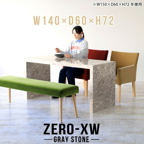 樂天商城 - ダイニングテーブル 4人 食卓テーブル ハイテーブル コの字 大理石風 横長 2人用 奥行60cm つくえ 長方形 机 おしゃれ テーブル デスク 約高さ70cm カフェテーブル 大きめ 大理石調 高め 鏡面仕上げ 4人掛け 4人用 日本製 カフェ 単品 【幅140奥行60高さ72cm/1406072/GS】 □