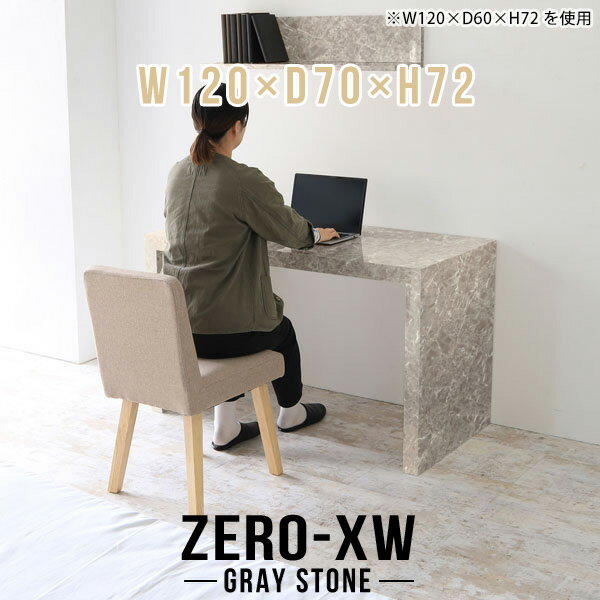 乐天商城 - パソコンデスク 120cm 書斎机 pcデスク デスク 勉強机 ミーティングテーブル ゲーミングデスク シンプルデスク コの字 広い 机 奥行70cm おしゃれ シンプル ゲームデスク ハイタイプ リビングデスク 学習机 大理石調 大理石風 書斎 【幅120奥行70高さ72cm/1207072/GS】 △