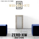 ZERO-XW W50×D50×H72 GrayStoneサイズサイズ：約幅500 奥行き500 高さ720 mm天板厚み：約58 mm材質メラミン樹脂化粧合板カラーグレーストーン※モニターなどの閲覧環境によって、実際の色と異なって見える場合がございます。仕様天板均等耐荷重：約30kg日本製お客様組み立て六角レンチ付属床キズ防止フェルト付属ブランド　送料送料無料納期ご注文状況により納期に変動がございます。最新の納期情報はカラー選択時にご確認ください。※オーダー商品につき、ご注文のキャンセル・変更につきましてはお届け前でありましても生産手配が済んでいるためキャンセル料(商品代金の50％)を頂戴いたします。※商品到着までの日数は、地域により異なりますご購入時にお届け日の指定がない場合、最短日での出荷手配を行いメールにてご連絡させていただきます。配送について家具の配送は「玄関での受け渡し（建物入り口または1階）」になります。エレベーターがある場合は玄関までになります。配達はドライバーが一人でお伺いしますので、大型商品や重い商品（一人では運べないような商品）につきましては、搬入作業をお客様にお手伝い願います。有料になりますが、開梱設置も承っております。お手伝いが難しい場合や、女性の方しかお受け取りができない場合は開梱設置をご一緒にご注文いただくことをおすすめ致します。 当商品は【AB区分】です。本州、四国の方はこちらから北海道、九州の方はこちらから※沖縄・離島は別途お見積もりとなりますのでお問合せ下さい。備考板の角が鋭くなっておりますので、組み立てやご使用の際は十分にご注意ください※製造上の都合や商品の改良のため、予告なく仕様変更する場合がございますので予めご了承ください。当店オリジナル家具を全部見る管理番号0000ae015114/メーカー希望小売価格はメーカーカタログに基づいて掲載しています■おすすめラインナップこのページは ZERO-XW W50×D50×H72 GrayStone のページです。無駄のないシンプルなデザインがおしゃれなコの字型テーブル。フラットな形なのですっきりとして見えます。シンプルな形だからこそ、テーブルとしてだけではなく使い手に合わせて様々な使い方ができるのが特徴的なテーブルです。板の厚さは、極厚の5.8cm！お料理をたくさん並べても、本をぎっしり置いても、重めのオブジェを飾っても、抜群の安定感がある嬉しい仕様。たわみにくいので強度も安心です。幅・奥行・高さを豊富なバリエーションからチョイスして理想のインテリアを実現できます。空いたスペースに収まるサイズを選んだり、高さ違いで揃えてネストテーブルにしてみたり…。お部屋や利用シーンを考えながらお選びください。角の繋ぎ目は、見た目も綺麗ですっきりとしたデザイン性の高い留め接ぎ。木口を見せないよう直角に接合するこの技術は、切り口が45度にきっちりとカットされていないと隙間ができてしまう為高い技術が必要です。シンプルなデザインだからこそ、美しさと強度を兼ね備えた部分にこだわりました。強度の秘密は接続部分に付いたスイスのラメロ(Lamello)社製ノックダウン金具。簡単に組み立てられる上に、板と板をがっちり接続することで重いものを乗せても十分な強度となります。他社の組み立て製品とは違い、内側に板と板を接続する為の六角レンチを入れる小さな穴しかあいていないので、さながら完成品のような美しい見た目です。