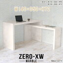 パソコンデスク 勉強机 書斎机 コの字 デスク シンプルデスク 大理石風 ゲーミングデスク 奥行50cm 広い pcデスク 作業台 ハイタイプ オフィスデスク サイドテーブル ネイルデスク 約高さ70cm テーブル 奥行き50 平机 学習机 書斎 【幅140奥行50高さ72cm/1405072/MB】 △(3)