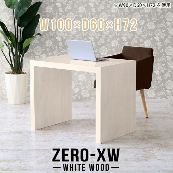 Wooden - パソコンデスク ゲーミングデスク 幅100cm デスク リビングデスク 作業台 在宅ワーク 約高さ70cm 100cm 学習机 pcデスク テレワーク シンプルデスク 机 勉強机 奥行60cm シンプル 鏡面 ゲームデスク コの字 ネイルデスク ハイタイプ 【幅100奥行60高さ72cm/1006072/WW】 △