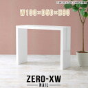 カウンターテーブル 高さ90cm ハイテーブル 幅100cm キッチンカウンター コの字 2人 作業台 スタンディングデスク バーカウンター ハイカウンターテーブル 奥行50cm バーテーブル スタンディングテーブル ネイルデスク 白 キッチン 【幅100奥行50高さ90cm/1005090/nail】 △