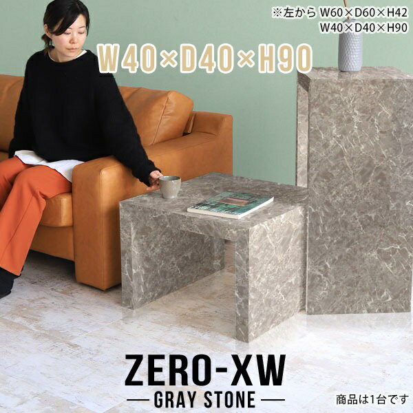 コンソールテーブル 大理石風 スリム 幅40cm 高さ90cm コの字 大理石調 コンパクト ハイテーブル コンソールデスク ミニテーブル 省スペース おしゃれ 玄関 小さい 作業台 奥行40cm パソコンデスク 棚 鏡面 ドレッサーテーブル テーブル 【幅40奥行40高さ90cm/404090/GS】 △