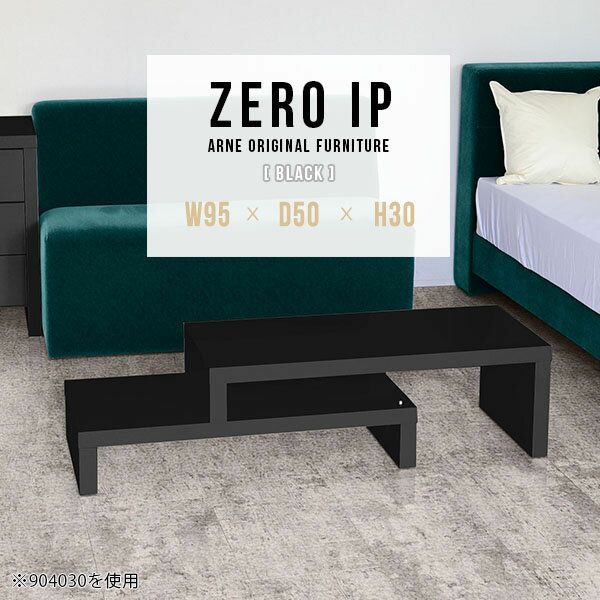 コの字 ローテーブル センターテー