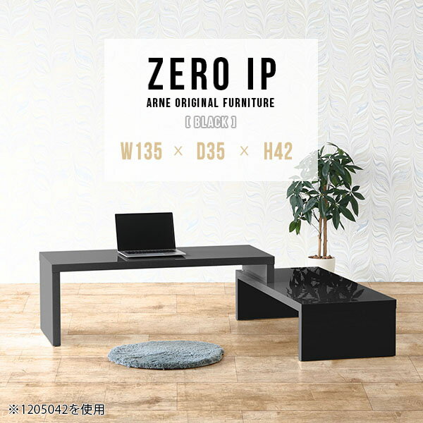 樂天商城 - パソコンデスク デスク テーブル 省スペース シンプル ローデスク ロータイプ PCデスク 完成品 L字型 L字 パソコン台 奥行35cm 広い ゲーミングデスク PC台 伸縮 ゲーミング コンパクト 勉強机 机 低い 日本製 鏡面 【幅135～258奥行35高さ42cm/ZEROIP1353542/black】 ☆
