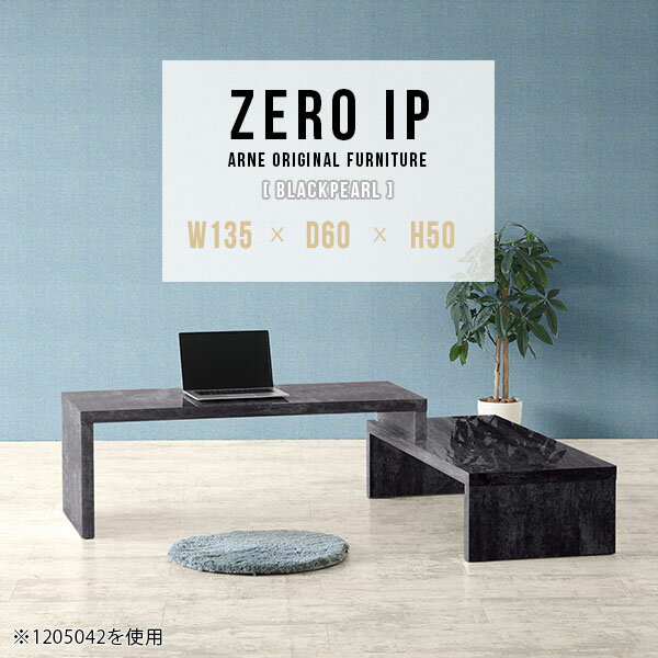 L字 L字型 PCデスク 省スペース リビング学習 ロータイプ ゲーミングデスク 完成品 パソコンデスク 大理石風 棚付きデスク コンパクト パソコン台 広い コーナーデスク デスク 勉強机 机 奥行60cm 高さ50cm 奥行60 鏡面 【幅135～258奥行60高さ50cm/ZEROIP1356050/BP】 ☆