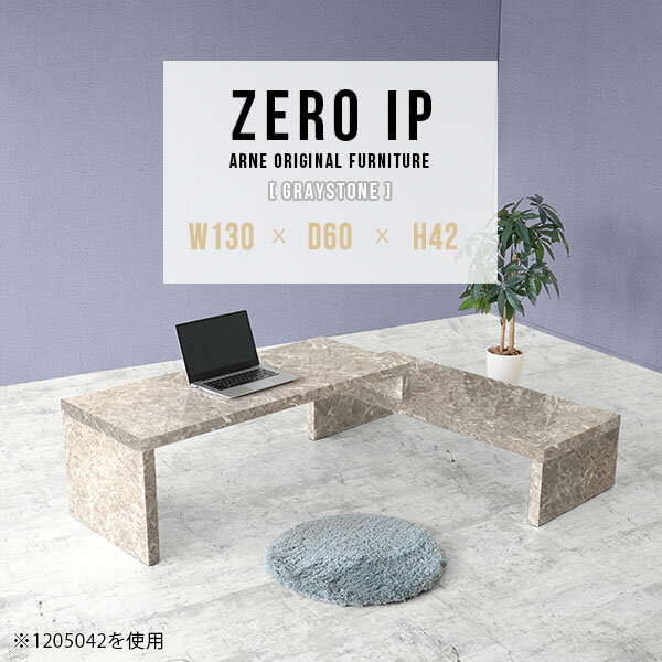 ZERO IP 1306042 GrayStoneサイズサイズ：約幅1300〜2480 奥行き600 高さ420 mm[上]約幅1300 奥行き600 高さ420 mm[下]約幅1260 奥行き600 高さ280 mm板厚：約40 mm材質メラミン樹脂化粧合板カラーグレーストーン※モニターなどの閲覧環境によって、実際の色と異なって見える場合がございます。仕様耐荷重：約30kg（均等荷重）日本製完成品床キズ防止保護材つきブランド送料送料無料※北海道・沖縄・離島は送料別途お見積もり。納期ご注文状況により納期に変動がございます。最新の納期情報はカラー選択時にご確認ください。※オーダー商品につき、ご注文のキャンセル・変更につきましてはお届け前でありましても生産手配が済んでいるためキャンセル料(商品代金の50％)を頂戴いたします。※商品到着までの日数は、地域により異なります。ご購入時にお届け日の指定がない場合、最短日での出荷手配を行いメールにてご連絡させていただきます。配送・開梱設置について※北海道・沖縄・離島は送料別途お見積もりいたしましてご連絡いたします。【ご注意ください】離島・郡部など一部配送不可地域がございます。配送不可地域の場合は、通常の配送便での玄関渡しとなります。運送業者の便の都合上、地域によってはご希望の日時指定がお受けできない場合がございます。建物の形態（エレベーターの無い3階以上など）によっては別途追加料金を頂戴する場合がございます。吊り上げ作業などが必要な場合につきましても追加料金はお客様ご負担です。サイズの確認不十分などの理由による返品・返金はお受けできません。※ご注文前に商品のサイズと、搬入経路の幅・高さ・戸口サイズなど充分にご確認願います。→　詳しくはこちら備考※製造上の都合や商品の改良のため、予告なく仕様変更する場合がございますので予めご了承ください。同じサイズの別カラーはこちら当店オリジナル家具を全部見る管理番号0000a91723/メーカー希望小売価格はメーカーカタログに基づいて掲載しています■おすすめラインナップこのページは ZERO IP 1306042 GrayStone のページです。キズや熱、汚れに強いメラミン樹脂化粧合板を使用しています。擦り傷に強く、熱い鍋やフライパン等を置いても大丈夫です。ツルリとした表面は水にも強い為お手入れもとっても簡単。汚れたら、濡れた雑巾でサッと拭いてお手入れしてください伸縮・角度調節自在の伸縮ラック「ZERO IP（ゼロアイピー）」ムダの無いシンプルなデザインで、テレビ台やサイドボード、センターテーブルなどライフスタイルにあわせて様々な用途にお使いいただけます。シンプルなデザインだけに使う側の個性を出しやすく、様々なインテリアやお部屋とのコーディネートが楽しめます。お部屋の形に合わせて横幅も角度も自由自在。デッドスペースになりがちなコーナーにも、すっきり置くことができます。引越しや模様替えなどで設置する環境が変わっても柔軟な対応が可能です。板の厚みは約4cm。しっかりとした厚みがあるので、重いテレビを置いても大丈夫。重ねたとき中間にできるスペースの高さは10cm。レコーダーやゲーム機を置くことも可能です。本やDVDなどを立て掛けて収納すれば丁度良いテレビ台になります。万が一、上段と下段を引っ張りすぎても、下段の端に目立たないダボによるストッパーがあるので上段が落ちてしまう可能性も低く、安心です。テレビ台やラックとしても使えるZERO IPですが、ローテーブルとしてもご利用いただけます。床に座って使用しても、ソファに座っても使用しやすい高さですので、お好みの高さをお選びください。一見ネストテーブルのようにもみえますが、実は脚の高さが違う2つの棚を組み合わせたシンプルな構造。無駄なものがなく、洗練されたデザインです。重なる幅を自由に変更すれば、新聞やリモコン、ノートパソコンなどを中間にできるスペースに置くことも可能。シンプルながら、機能美にあふれたZERO IPです。幅13・奥行き7・高さ3サイズの組み合わせは全部で250サイズ以上！どんなインテリアにも合うよう、カラーは6種類とたくさんご用意しております。ほしいサイズがない場合でも、1cm刻みでサイズオーダー承っております。