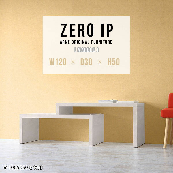 ZERO IP 1203050 marbleサイズサイズ：約幅1200〜2280 奥行き300 高さ500 mm[上]約幅1200 奥行き300 高さ500 mm[下]約幅1160 奥行き300 高さ360 mm板厚：約40 mm材質メラミン樹脂化粧合板カラーマーブル※モニターなどの閲覧環境によって、実際の色と異なって見える場合がございます。仕様耐荷重：約30kg（均等荷重）日本製完成品床キズ防止保護材つきブランド送料送料無料※北海道・沖縄・離島は送料別途お見積もり。納期ご注文状況により納期に変動がございます。最新の納期情報はカラー選択時にご確認ください。※オーダー商品につき、ご注文のキャンセル・変更につきましてはお届け前でありましても生産手配が済んでいるためキャンセル料(商品代金の50％)を頂戴いたします。※商品到着までの日数は、地域により異なります。ご購入時にお届け日の指定がない場合、最短日での出荷手配を行いメールにてご連絡させていただきます。配送・開梱設置について※北海道・沖縄・離島は送料別途お見積もりいたしましてご連絡いたします。【ご注意ください】離島・郡部など一部配送不可地域がございます。配送不可地域の場合は、通常の配送便での玄関渡しとなります。運送業者の便の都合上、地域によってはご希望の日時指定がお受けできない場合がございます。建物の形態（エレベーターの無い3階以上など）によっては別途追加料金を頂戴する場合がございます。吊り上げ作業などが必要な場合につきましても追加料金はお客様ご負担です。サイズの確認不十分などの理由による返品・返金はお受けできません。※ご注文前に商品のサイズと、搬入経路の幅・高さ・戸口サイズなど充分にご確認願います。→　詳しくはこちら備考※製造上の都合や商品の改良のため、予告なく仕様変更する場合がございますので予めご了承ください。同じサイズの別カラーはこちら当店オリジナル家具を全部見る管理番号0000a91461/メーカー希望小売価格はメーカーカタログに基づいて掲載しています■おすすめラインナップこのページは ZERO IP 1203050 marble のページです。キズや熱、汚れに強いメラミン樹脂化粧合板を使用しています。擦り傷に強く、熱い鍋やフライパン等を置いても大丈夫です。ツルリとした表面は水にも強い為お手入れもとっても簡単。汚れたら、濡れた雑巾でサッと拭いてお手入れしてください伸縮・角度調節自在の伸縮ラック「ZERO IP（ゼロアイピー）」ムダの無いシンプルなデザインで、テレビ台やサイドボード、センターテーブルなどライフスタイルにあわせて様々な用途にお使いいただけます。シンプルなデザインだけに使う側の個性を出しやすく、様々なインテリアやお部屋とのコーディネートが楽しめます。お部屋の形に合わせて横幅も角度も自由自在。デッドスペースになりがちなコーナーにも、すっきり置くことができます。引越しや模様替えなどで設置する環境が変わっても柔軟な対応が可能です。板の厚みは約4cm。しっかりとした厚みがあるので、重いテレビを置いても大丈夫。重ねたとき中間にできるスペースの高さは10cm。レコーダーやゲーム機を置くことも可能です。本やDVDなどを立て掛けて収納すれば丁度良いテレビ台になります。万が一、上段と下段を引っ張りすぎても、下段の端に目立たないダボによるストッパーがあるので上段が落ちてしまう可能性も低く、安心です。テレビ台やラックとしても使えるZERO IPですが、ローテーブルとしてもご利用いただけます。床に座って使用しても、ソファに座っても使用しやすい高さですので、お好みの高さをお選びください。一見ネストテーブルのようにもみえますが、実は脚の高さが違う2つの棚を組み合わせたシンプルな構造。無駄なものがなく、洗練されたデザインです。重なる幅を自由に変更すれば、新聞やリモコン、ノートパソコンなどを中間にできるスペースに置くことも可能。シンプルながら、機能美にあふれたZERO IPです。幅13・奥行き7・高さ3サイズの組み合わせは全部で250サイズ以上！どんなインテリアにも合うよう、カラーは6種類とたくさんご用意しております。ほしいサイズがない場合でも、1cm刻みでサイズオーダー承っております。