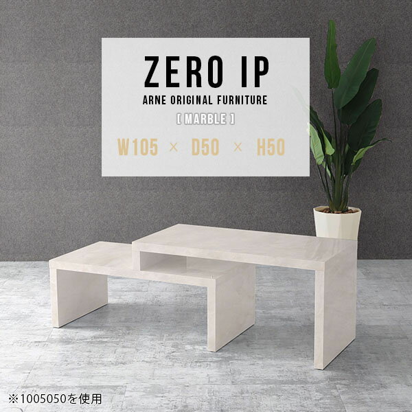 センターテーブル ローテーブル 伸