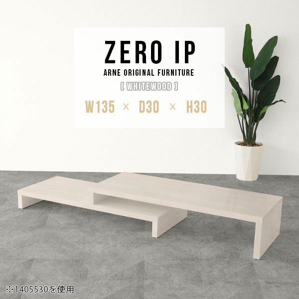 ローテーブル センターテーブル ソ