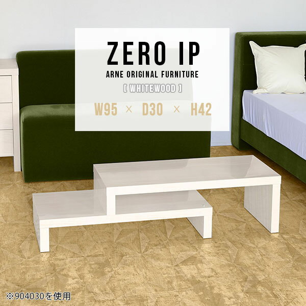 リビングテーブル ローテーブル セ