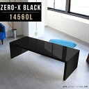 Zero-X 14560L blackサイズサイズ：約幅1450 奥行き600 高さ420 mm天板厚み：40mm材質メラミン樹脂化粧合板カラーブラック※モニターなどの閲覧環境によって、実際の色と異なって見える場合がございます。重量約18.2kg仕様天板均等耐荷重：約30kg日本製お客様組み立て六角レンチ付属床キズ防止フェルト付属ブランド　送料※離島は送料別途お見積もり。納期ご注文状況により納期に変動がございます。最新の納期情報はカラー選択時にご確認ください。 ※オーダー商品につき、ご注文のキャンセル・変更につきましてはお届け前でありましても生産手配が済んでいるためキャンセル料(商品代金の50％)を頂戴いたします。※商品到着までの日数は、地域により異なりますご購入時にお届け日の指定がない場合、最短日での出荷手配を行いメールにてご連絡させていただきます。配送について家具の配送は「玄関での受け渡し（建物入り口または1階）」になります。エレベーターがある場合は玄関までになります。配達はドライバーが一人でお伺いしますので、大型商品や重い商品（一人では運べないような商品）につきましては、搬入作業をお客様にお手伝い願います。有料になりますが、開梱設置も承っております。お手伝いが難しい場合や、女性の方しかお受け取りができない場合は開梱設置をご一緒にご注文いただくことをおすすめ致します。 当商品は【C区分】です。本州、四国の方はこちらから北海道、九州の方はこちらから※沖縄・離島は別途お見積もりとなりますのでお問合せ下さい。備考板の角が鋭くなっておりますので、組み立てやご使用の際は十分にご注意ください※製造上の都合や商品の改良のため、予告なく仕様変更する場合がございますので予めご了承ください。同じサイズの別カラーはこちら当店オリジナル家具を全部見る管理番号0000a49799/メーカー希望小売価格はメーカーカタログに基づいて掲載しています■おすすめラインナップこのページは Zero-X 14560L (ロータイプ) のページです。無駄のないシンプルなデザインがおしゃれなコの字型テーブル。フラットな形なので圧迫感なくすっきりとして見えます。シンプルな形だからこそ、テーブルとしてだけではなく使い手に合わせて様々な使い方ができるのが特徴的なテーブルです。キズや熱、汚れに強いメラミン樹脂化粧合板を使用しています。天板に物を置いてできる擦り傷に強く、熱い鍋やフライパン等を置いても大丈夫です。ツルリとした表面は水にも強い為お手入れもとっても簡単。汚れたら、濡れた雑巾でサッと拭いてお手入れしてください。ZERO-Xテーブルは、幅・奥行のサイズがとっても豊富。空いたスペースにぴったりと収まるサイズが見つかるからまるでオーダーメイドをしたかのよう。お部屋や利用シーンに合わせてお選びください。直線で作られるコの字型は他のテーブルと違い、装飾を排したすっきりとしたデザイン。だからこそできることが沢山あります。ネストして使ったり、大小違うサイズを重ねてみたり、同一サイズを並べてみたり…ひらめき次第で沢山のインテリアコーディネートが楽しめます。テーブルやちょっとした物置き台として使えるスタイル。小さめのものは、スツールやベンチとしても活躍してくれます。高さや大きさが違うZERO-Xテーブルをネストして、狭い空間も有効活用！人数が増えたとき、机をさっと増やせるのでとても便利です。積み重ねて使えば大型の家具に早変わり。ラックにもなりますので、おしゃれな配置を考えてコーディネートしてみてください。板の厚さは、極厚の4cm！お料理をたくさん並べても、本をぎっしり置いても、重めのオブジェを飾っても、抜群の安定感がある嬉しい仕様。たわみにくいので強度も安心です。角の繋ぎ目は、見た目も綺麗ですっきりとしたデザイン性の高い留め接ぎ。木口を見せないよう直角に接合するこの技術は、切り口が45度にきっちりとカットされていないと隙間ができてしまう為高い技術が必要です。シンプルなデザインだからこそ、美しさと強度を兼ね備えた部分にこだわりました。強度の秘密は接続部分に付いたスイスのラメロ(Lamello)社製ノックダウン金具。六角レンチ一本で簡単に組み立てられる上に、板と板をがっちり接続することで重いものを乗せても十分な強度となります。他社の組み立て製品とは違い、内側に板と板を接続する為の六角レンチを入れる小さな穴しかあいていないので、さながら完成品のような美しい見た目です。ZERO-Xは、幅と奥行きだけでなく高さも選べます。生活や使用用途に合わせてお好みの高さをお選びください。