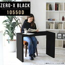 Zero-X 10550D blackサイズサイズ：約幅1050 奥行き500 高さ720 mm天板厚み：40mm材質メラミン樹脂化粧合板カラーブラック※モニターなどの閲覧環境によって、実際の色と異なって見える場合がございます。重量約16.2kg仕様天板均等耐荷重：約30kg日本製お客様組み立て六角レンチ付属床キズ防止フェルト付属ブランド　送料※離島は送料別途お見積もり。納期ご注文状況により納期に変動がございます。最新の納期情報はカラー選択時にご確認ください。 ※オーダー商品につき、ご注文のキャンセル・変更につきましてはお届け前でありましても生産手配が済んでいるためキャンセル料(商品代金の50％)を頂戴いたします。※商品到着までの日数は、地域により異なりますご購入時にお届け日の指定がない場合、最短日での出荷手配を行いメールにてご連絡させていただきます。配送について家具の配送は「玄関での受け渡し（建物入り口または1階）」になります。エレベーターがある場合は玄関までになります。配達はドライバーが一人でお伺いしますので、大型商品や重い商品（一人では運べないような商品）につきましては、搬入作業をお客様にお手伝い願います。有料になりますが、開梱設置も承っております。お手伝いが難しい場合や、女性の方しかお受け取りができない場合は開梱設置をご一緒にご注文いただくことをおすすめ致します。 当商品は【AB区分】です。本州、四国の方はこちらから北海道、九州の方はこちらから※沖縄・離島は別途お見積もりとなりますのでお問合せ下さい。備考板の角が鋭くなっておりますので、組み立てやご使用の際は十分にご注意ください※製造上の都合や商品の改良のため、予告なく仕様変更する場合がございますので予めご了承ください。同じサイズの別カラーはこちら当店オリジナル家具を全部見る管理番号0000a50103/メーカー希望小売価格はメーカーカタログに基づいて掲載しています■おすすめラインナップこのページは Zero-X 10550D (ダイニングタイプ) のページです。無駄のないシンプルなデザインがおしゃれなコの字型テーブル。フラットな形なので圧迫感なくすっきりとして見えます。シンプルな形だからこそ、テーブルとしてだけではなく使い手に合わせて様々な使い方ができるのが特徴的なテーブルです。キズや熱、汚れに強いメラミン樹脂化粧合板を使用しています。天板に物を置いてできる擦り傷に強く、熱い鍋やフライパン等を置いても大丈夫です。ツルリとした表面は水にも強い為お手入れもとっても簡単。汚れたら、濡れた雑巾でサッと拭いてお手入れしてください。ZERO-Xテーブルは、幅・奥行のサイズがとっても豊富。空いたスペースにぴったりと収まるサイズが見つかるからまるでオーダーメイドをしたかのよう。お部屋や利用シーンに合わせてお選びください。直線で作られるコの字型は他のテーブルと違い、装飾を排したすっきりとしたデザイン。だからこそできることが沢山あります。ネストして使ったり、大小違うサイズを重ねてみたり、同一サイズを並べてみたり…ひらめき次第で沢山のインテリアコーディネートが楽しめます。テーブルやちょっとした物置き台として使えるスタイル。小さめのものは、スツールやベンチとしても活躍してくれます。高さや大きさが違うZERO-Xテーブルをネストして、狭い空間も有効活用！人数が増えたとき、机をさっと増やせるのでとても便利です。積み重ねて使えば大型の家具に早変わり。ラックにもなりますので、おしゃれな配置を考えてコーディネートしてみてください。板の厚さは、極厚の4cm！お料理をたくさん並べても、本をぎっしり置いても、重めのオブジェを飾っても、抜群の安定感がある嬉しい仕様。たわみにくいので強度も安心です。角の繋ぎ目は、見た目も綺麗ですっきりとしたデザイン性の高い留め接ぎ。木口を見せないよう直角に接合するこの技術は、切り口が45度にきっちりとカットされていないと隙間ができてしまう為高い技術が必要です。シンプルなデザインだからこそ、美しさと強度を兼ね備えた部分にこだわりました。強度の秘密は接続部分に付いたスイスのラメロ(Lamello)社製ノックダウン金具。六角レンチ一本で簡単に組み立てられる上に、板と板をがっちり接続することで重いものを乗せても十分な強度となります。他社の組み立て製品とは違い、内側に板と板を接続する為の六角レンチを入れる小さな穴しかあいていないので、さながら完成品のような美しい見た目です。ZERO-Xは、幅と奥行きだけでなく高さも選べます。生活や使用用途に合わせてお好みの高さをお選びください。