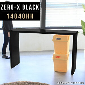 ディスプレイラック ブラック コの字 ラック 鏡面 黒 奥行40 コンソールテーブル 飾り棚 ディスプレイ 棚 テーブル 高さ90cm ハイデスク フリーラック 1段 オープンラック 飾り台 ハイテーブル 花台 デスク 高さ90 長机 事務所 店舗 美容院 幅140cm 奥行40cm 14040HH △