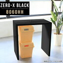 カウンターテーブル 収納 ハイテーブル 鏡面 作業台 コの字 奥行60 高さ90cm バーカウンター 棚 バーテーブル バーカウンターテーブル ハイカウンターテーブル テーブル 幅80cm 高さ90 対面 机 奥行60cm 自宅 キッチンカウンター 間仕切り ゴミ箱 ハイカウンター 8060HH ●