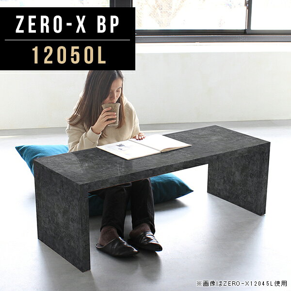 樂天商城 - 本棚 ディスプレイラック 飾り棚 テーブル 細長い コの字 ラック ローテーブル おしゃれ シンプル 大理石柄 コンソールテーブル 座敷 カフェテーブル 奥行50 低め 1段 四角 幅120cm ロータイプ 約高さ40cm 収納棚 会社 ホテル テレビ台 ブラック 大理石風 奥行50cm ●
