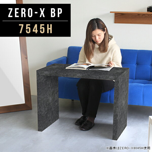 サイドテーブル 花台 玄関 大理石風 ミニ コの字 高さ60cm 北欧 コの字テーブル テーブルテーブル 小さいテーブル おしゃれ ラック 書斎机 木製 小さい デスク 奥行45cm 四角 1人用 鏡面 大理石調 テレビボード ナイトテーブル 石目柄 ソファテーブル 商品棚 幅75cm 7545H △