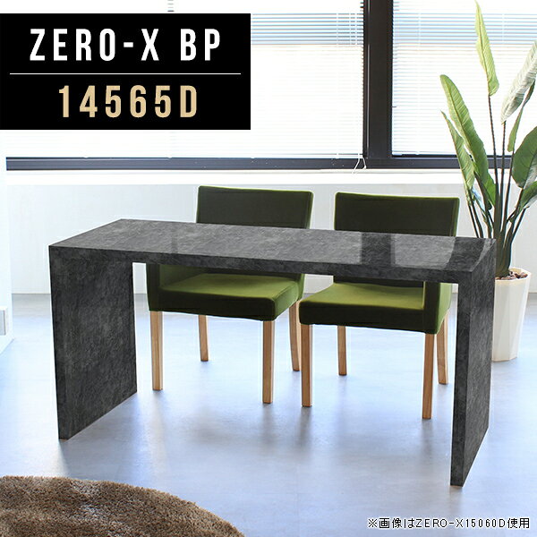 Zero-X 14565D BPサイズサイズ：約幅1450 奥行き650 高さ720 mm天板厚み：40mm材質メラミン樹脂化粧合板カラーブラックパール※モニターなどの閲覧環境によって、実際の色と異なって見える場合がございます。重量約23.7kg仕様天板均等耐荷重：約30kg日本製お客様組み立て六角レンチ付属床キズ防止フェルト付属ブランド　送料※離島は送料別途お見積もり。納期ご注文状況により納期に変動がございます。最新の納期情報はカラー選択時にご確認ください。 ※オーダー商品につき、ご注文のキャンセル・変更につきましてはお届け前でありましても生産手配が済んでいるためキャンセル料(商品代金の50％)を頂戴いたします。※商品到着までの日数は、地域により異なりますご購入時にお届け日の指定がない場合、最短日での出荷手配を行いメールにてご連絡させていただきます。配送について家具の配送は「玄関での受け渡し（建物入り口または1階）」になります。エレベーターがある場合は玄関までになります。配達はドライバーが一人でお伺いしますので、大型商品や重い商品（一人では運べないような商品）につきましては、搬入作業をお客様にお手伝い願います。備考板の角が鋭くなっておりますので、組み立てやご使用の際は十分にご注意ください※製造上の都合や商品の改良のため、予告なく仕様変更する場合がございますので予めご了承ください。同じサイズの別カラーはこちら当店オリジナル家具を全部見る管理番号0000a47645/メーカー希望小売価格はメーカーカタログに基づいて掲載しています■おすすめラインナップこのページは Zero-X 14565D (ダイニングタイプ) のページです。無駄のないシンプルなデザインがおしゃれなコの字型テーブル。フラットな形なので圧迫感なくすっきりとして見えます。シンプルな形だからこそ、テーブルとしてだけではなく使い手に合わせて様々な使い方ができるのが特徴的なテーブルです。キズや熱、汚れに強いメラミン樹脂化粧合板を使用しています。天板に物を置いてできる擦り傷に強く、熱い鍋やフライパン等を置いても大丈夫です。ツルリとした表面は水にも強い為お手入れもとっても簡単。汚れたら、濡れた雑巾でサッと拭いてお手入れしてください。ZERO-Xテーブルは、幅・奥行のサイズがとっても豊富。空いたスペースにぴったりと収まるサイズが見つかるからまるでオーダーメイドをしたかのよう。お部屋や利用シーンに合わせてお選びください。直線で作られるコの字型は他のテーブルと違い、装飾を排したすっきりとしたデザイン。だからこそできることが沢山あります。ネストして使ったり、大小違うサイズを重ねてみたり、同一サイズを並べてみたり…ひらめき次第で沢山のインテリアコーディネートが楽しめます。テーブルやちょっとした物置き台として使えるスタイル。小さめのものは、スツールやベンチとしても活躍してくれます。高さや大きさが違うZERO-Xテーブルをネストして、狭い空間も有効活用！人数が増えたとき、机をさっと増やせるのでとても便利です。積み重ねて使えば大型の家具に早変わり。ラックにもなりますので、おしゃれな配置を考えてコーディネートしてみてください。板の厚さは、極厚の4cm！お料理をたくさん並べても、本をぎっしり置いても、重めのオブジェを飾っても、抜群の安定感がある嬉しい仕様。たわみにくいので強度も安心です。角の繋ぎ目は、見た目も綺麗ですっきりとしたデザイン性の高い留め接ぎ。木口を見せないよう直角に接合するこの技術は、切り口が45度にきっちりとカットされていないと隙間ができてしまう為高い技術が必要です。シンプルなデザインだからこそ、美しさと強度を兼ね備えた部分にこだわりました。強度の秘密は接続部分に付いたスイスのラメロ(Lamello)社製ノックダウン金具。六角レンチ一本で簡単に組み立てられる上に、板と板をがっちり接続することで重いものを乗せても十分な強度となります。他社の組み立て製品とは違い、内側に板と板を接続する為の六角レンチを入れる小さな穴しかあいていないので、さながら完成品のような美しい見た目です。ZERO-Xは、幅と奥行きだけでなく高さも選べます。生活や使用用途に合わせてお好みの高さをお選びください。