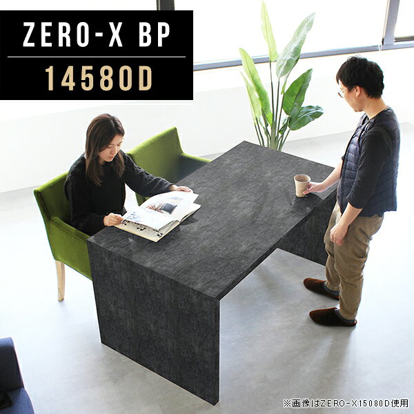 Zero-X 14580D BPサイズサイズ：約幅1450 奥行き800 高さ720 mm天板厚み：40mm材質メラミン樹脂化粧合板カラーブラックパール※モニターなどの閲覧環境によって、実際の色と異なって見える場合がございます。重量約27.2kg仕様天板均等耐荷重：約30kg日本製お客様組み立て六角レンチ付属床キズ防止フェルト付属ブランド　送料※離島は送料別途お見積もり。納期ご注文状況により納期に変動がございます。最新の納期情報はカラー選択時にご確認ください。 ※オーダー商品につき、ご注文のキャンセル・変更につきましてはお届け前でありましても生産手配が済んでいるためキャンセル料(商品代金の50％)を頂戴いたします。※商品到着までの日数は、地域により異なりますご購入時にお届け日の指定がない場合、最短日での出荷手配を行いメールにてご連絡させていただきます。配送について家具の配送は「玄関での受け渡し（建物入り口または1階）」になります。エレベーターがある場合は玄関までになります。配達はドライバーが一人でお伺いしますので、大型商品や重い商品（一人では運べないような商品）につきましては、搬入作業をお客様にお手伝い願います。備考板の角が鋭くなっておりますので、組み立てやご使用の際は十分にご注意ください※製造上の都合や商品の改良のため、予告なく仕様変更する場合がございますので予めご了承ください。同じサイズの別カラーはこちら当店オリジナル家具を全部見る管理番号0000a47673/メーカー希望小売価格はメーカーカタログに基づいて掲載しています■おすすめラインナップこのページは Zero-X 14580D (ダイニングタイプ) のページです。無駄のないシンプルなデザインがおしゃれなコの字型テーブル。フラットな形なので圧迫感なくすっきりとして見えます。シンプルな形だからこそ、テーブルとしてだけではなく使い手に合わせて様々な使い方ができるのが特徴的なテーブルです。キズや熱、汚れに強いメラミン樹脂化粧合板を使用しています。天板に物を置いてできる擦り傷に強く、熱い鍋やフライパン等を置いても大丈夫です。ツルリとした表面は水にも強い為お手入れもとっても簡単。汚れたら、濡れた雑巾でサッと拭いてお手入れしてください。ZERO-Xテーブルは、幅・奥行のサイズがとっても豊富。空いたスペースにぴったりと収まるサイズが見つかるからまるでオーダーメイドをしたかのよう。お部屋や利用シーンに合わせてお選びください。直線で作られるコの字型は他のテーブルと違い、装飾を排したすっきりとしたデザイン。だからこそできることが沢山あります。ネストして使ったり、大小違うサイズを重ねてみたり、同一サイズを並べてみたり…ひらめき次第で沢山のインテリアコーディネートが楽しめます。テーブルやちょっとした物置き台として使えるスタイル。小さめのものは、スツールやベンチとしても活躍してくれます。高さや大きさが違うZERO-Xテーブルをネストして、狭い空間も有効活用！人数が増えたとき、机をさっと増やせるのでとても便利です。積み重ねて使えば大型の家具に早変わり。ラックにもなりますので、おしゃれな配置を考えてコーディネートしてみてください。板の厚さは、極厚の4cm！お料理をたくさん並べても、本をぎっしり置いても、重めのオブジェを飾っても、抜群の安定感がある嬉しい仕様。たわみにくいので強度も安心です。角の繋ぎ目は、見た目も綺麗ですっきりとしたデザイン性の高い留め接ぎ。木口を見せないよう直角に接合するこの技術は、切り口が45度にきっちりとカットされていないと隙間ができてしまう為高い技術が必要です。シンプルなデザインだからこそ、美しさと強度を兼ね備えた部分にこだわりました。強度の秘密は接続部分に付いたスイスのラメロ(Lamello)社製ノックダウン金具。六角レンチ一本で簡単に組み立てられる上に、板と板をがっちり接続することで重いものを乗せても十分な強度となります。他社の組み立て製品とは違い、内側に板と板を接続する為の六角レンチを入れる小さな穴しかあいていないので、さながら完成品のような美しい見た目です。ZERO-Xは、幅と奥行きだけでなく高さも選べます。生活や使用用途に合わせてお好みの高さをお選びください。