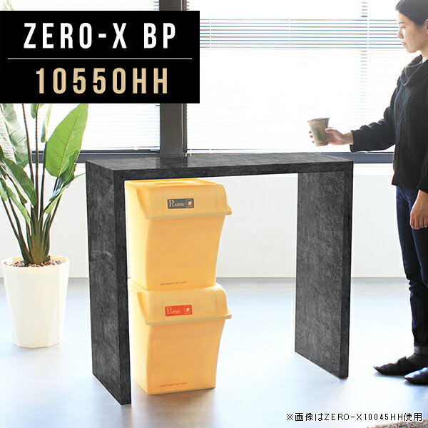 Zero-X 10550HH BPサイズサイズ：約幅1050 奥行き500 高さ900 mm天板厚み：40mm材質メラミン樹脂化粧合板カラーブラックパール※モニターなどの閲覧環境によって、実際の色と異なって見える場合がございます。重量約17.7kg仕様天板均等耐荷重：約30kg日本製お客様組み立て六角レンチ付属床キズ防止フェルト付属ブランド　送料※離島は送料別途お見積もり。納期ご注文状況により納期に変動がございます。最新の納期情報はカラー選択時にご確認ください。 ※オーダー商品につき、ご注文のキャンセル・変更につきましてはお届け前でありましても生産手配が済んでいるためキャンセル料(商品代金の50％)を頂戴いたします。※商品到着までの日数は、地域により異なりますご購入時にお届け日の指定がない場合、最短日での出荷手配を行いメールにてご連絡させていただきます。配送について家具の配送は「玄関での受け渡し（建物入り口または1階）」になります。エレベーターがある場合は玄関までになります。配達はドライバーが一人でお伺いしますので、大型商品や重い商品（一人では運べないような商品）につきましては、搬入作業をお客様にお手伝い願います。備考板の角が鋭くなっておりますので、組み立てやご使用の際は十分にご注意ください※製造上の都合や商品の改良のため、予告なく仕様変更する場合がございますので予めご了承ください。同じサイズの別カラーはこちら当店オリジナル家具を全部見る管理番号0000a48342/メーカー希望小売価格はメーカーカタログに基づいて掲載しています■おすすめラインナップこのページは Zero-X 10550HH (カウンタータイプ) のページです。無駄のないシンプルなデザインがおしゃれなコの字型テーブル。フラットな形なので圧迫感なくすっきりとして見えます。シンプルな形だからこそ、テーブルとしてだけではなく使い手に合わせて様々な使い方ができるのが特徴的なテーブルです。キズや熱、汚れに強いメラミン樹脂化粧合板を使用しています。天板に物を置いてできる擦り傷に強く、熱い鍋やフライパン等を置いても大丈夫です。ツルリとした表面は水にも強い為お手入れもとっても簡単。汚れたら、濡れた雑巾でサッと拭いてお手入れしてください。ZERO-Xテーブルは、幅・奥行のサイズがとっても豊富。空いたスペースにぴったりと収まるサイズが見つかるからまるでオーダーメイドをしたかのよう。お部屋や利用シーンに合わせてお選びください。直線で作られるコの字型は他のテーブルと違い、装飾を排したすっきりとしたデザイン。だからこそできることが沢山あります。ネストして使ったり、大小違うサイズを重ねてみたり、同一サイズを並べてみたり…ひらめき次第で沢山のインテリアコーディネートが楽しめます。テーブルやちょっとした物置き台として使えるスタイル。小さめのものは、スツールやベンチとしても活躍してくれます。高さや大きさが違うZERO-Xテーブルをネストして、狭い空間も有効活用！人数が増えたとき、机をさっと増やせるのでとても便利です。積み重ねて使えば大型の家具に早変わり。ラックにもなりますので、おしゃれな配置を考えてコーディネートしてみてください。板の厚さは、極厚の4cm！お料理をたくさん並べても、本をぎっしり置いても、重めのオブジェを飾っても、抜群の安定感がある嬉しい仕様。たわみにくいので強度も安心です。角の繋ぎ目は、見た目も綺麗ですっきりとしたデザイン性の高い留め接ぎ。木口を見せないよう直角に接合するこの技術は、切り口が45度にきっちりとカットされていないと隙間ができてしまう為高い技術が必要です。シンプルなデザインだからこそ、美しさと強度を兼ね備えた部分にこだわりました。強度の秘密は接続部分に付いたスイスのラメロ(Lamello)社製ノックダウン金具。六角レンチ一本で簡単に組み立てられる上に、板と板をがっちり接続することで重いものを乗せても十分な強度となります。他社の組み立て製品とは違い、内側に板と板を接続する為の六角レンチを入れる小さな穴しかあいていないので、さながら完成品のような美しい見た目です。ZERO-Xは、幅と奥行きだけでなく高さも選べます。生活や使用用途に合わせてお好みの高さをお選びください。